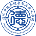 清遠市德圣健康職業技術學校