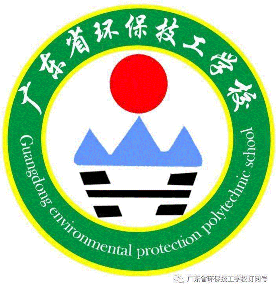 環保技工
