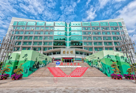 韓山師范學院