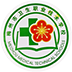 梅州市衛生職業技術學校