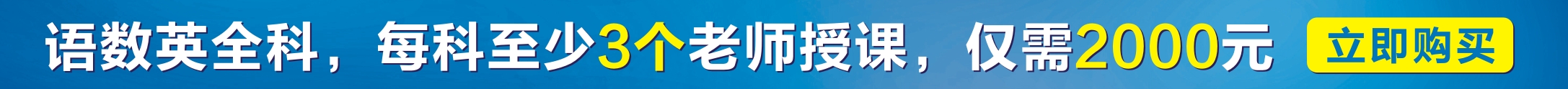 語(yǔ)文精講課程