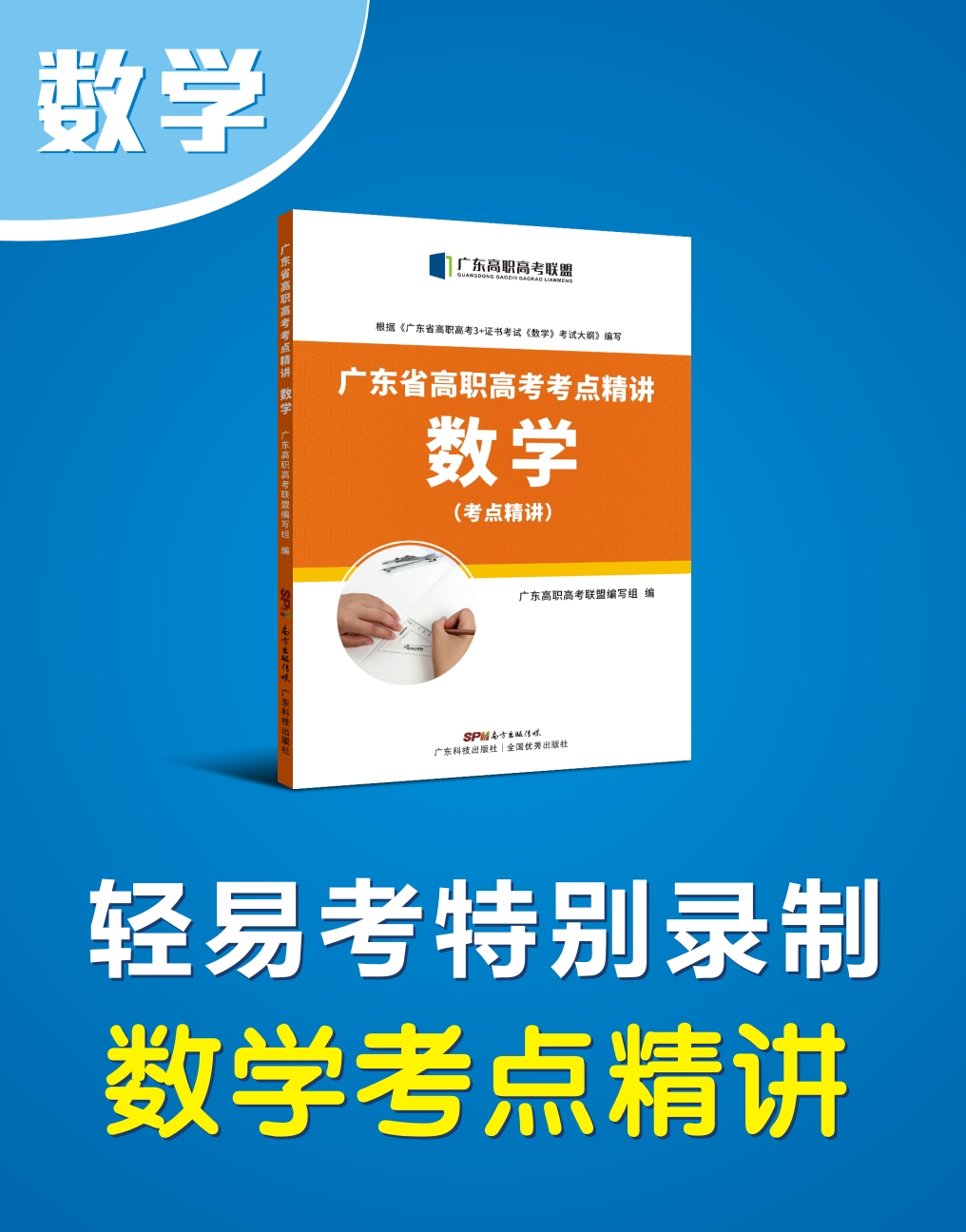 數學精講課程