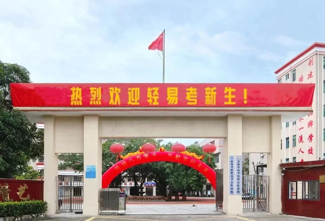 惠州仲愷校區
